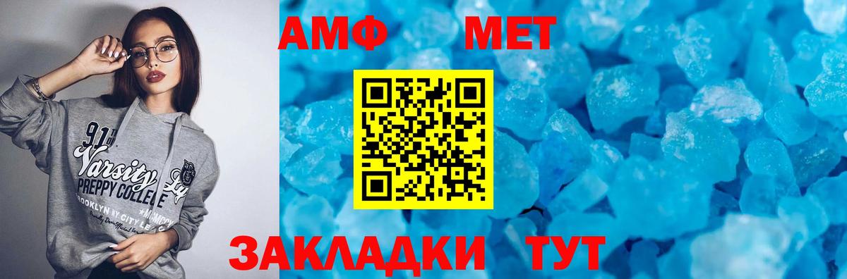 Амфетамин 97%  Вход с VPN  Амфетамин  Новокубанск  Амфетамин 