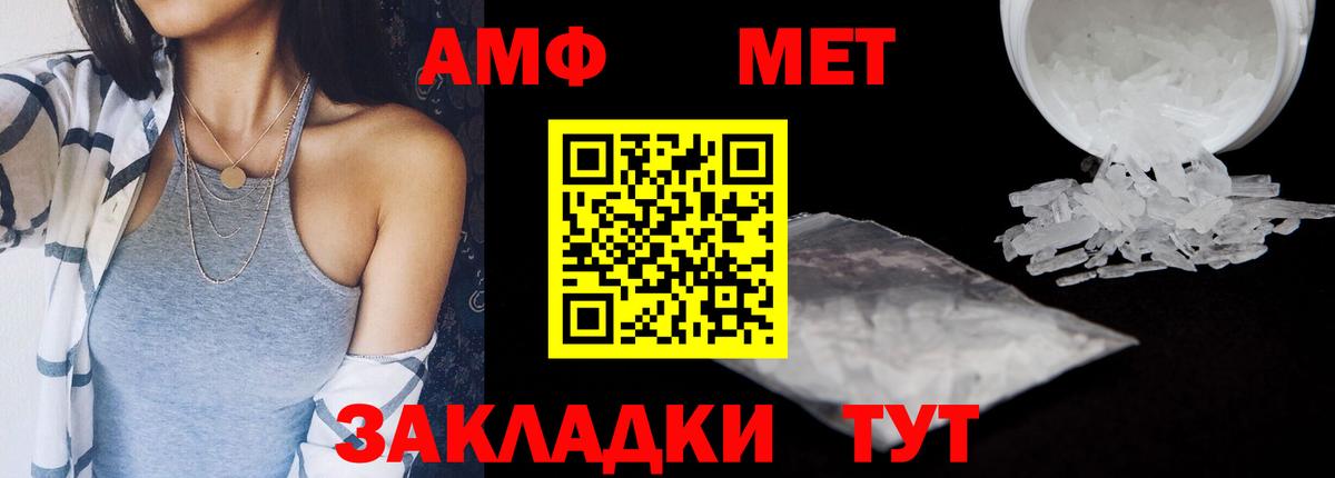 АМФ VHQ Новокубанск