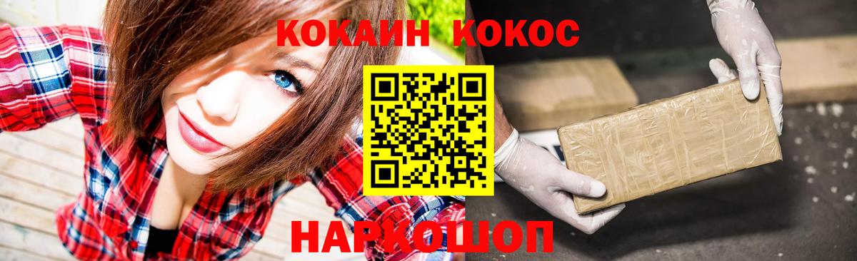 Cocaine Перу  Кокаин Боливия  Вход с VPN  Новокубанск 