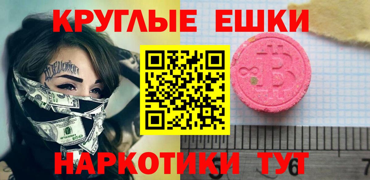 Ecstasy ешки Новокубанск