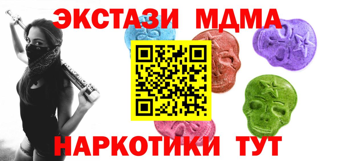 Ecstasy mix  Ecstasy DUBAI  Новокубанск  Экстази  Вход с VPN 