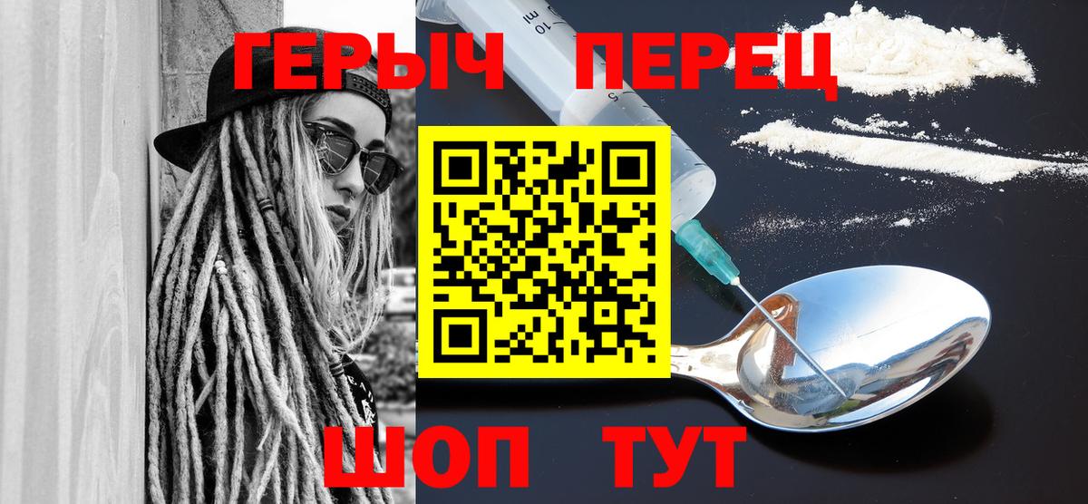 Героин  ГЕРОИН VHQ  Вход с VPN  Новокубанск 
