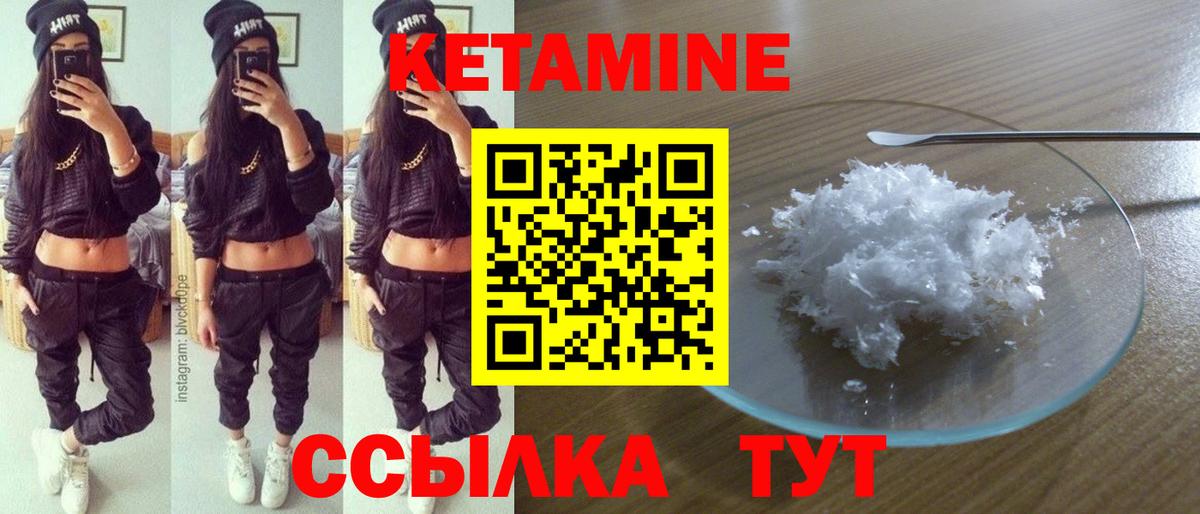 КЕТАМИН ketamine  КЕТАМИН VHQ  Новокубанск  Вход с VPN 