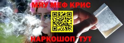 прущие крисы Рыбинск