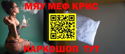 прущие крисы Рыбинск