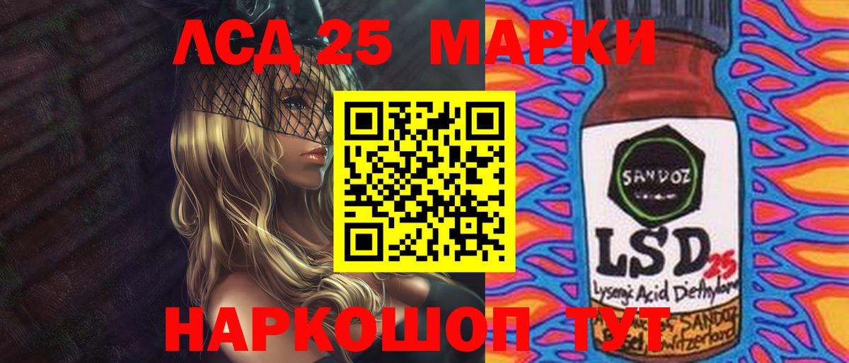 ЛСД экстази ecstasy Новокубанск