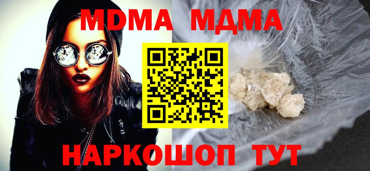 Новокубанск  MDMA Molly  Вход с VPN  MDMA VHQ 