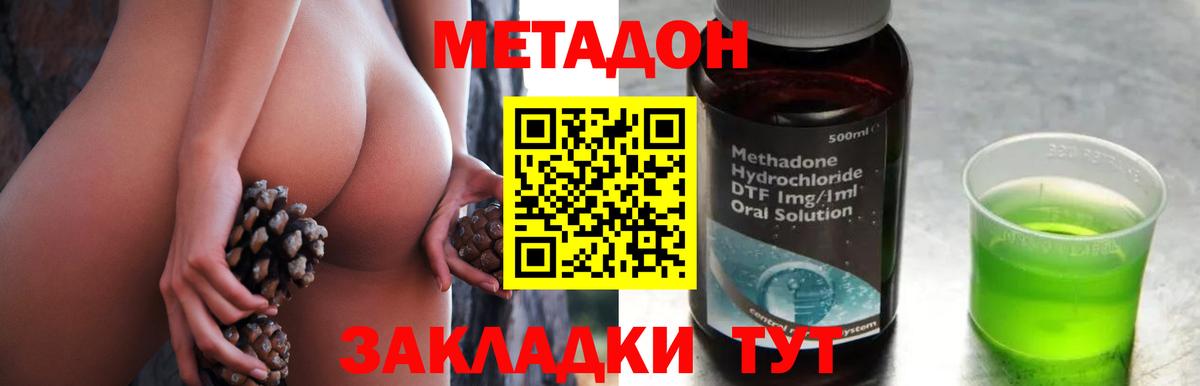 Метадон methadone  Вход с VPN  Новокубанск 