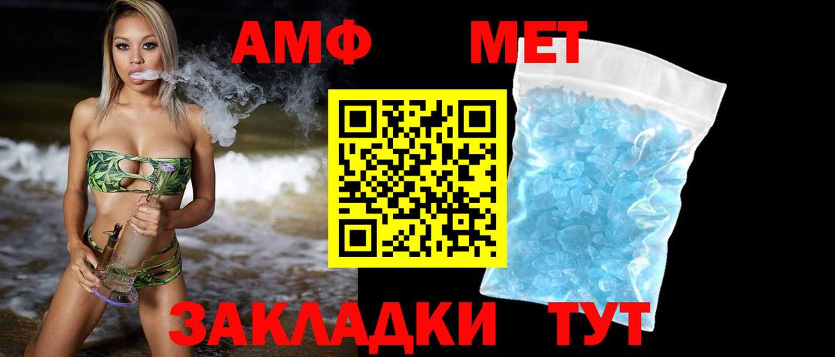 Новокубанск  Первитин Декстрометамфетамин 99.9%  Вход с VPN 