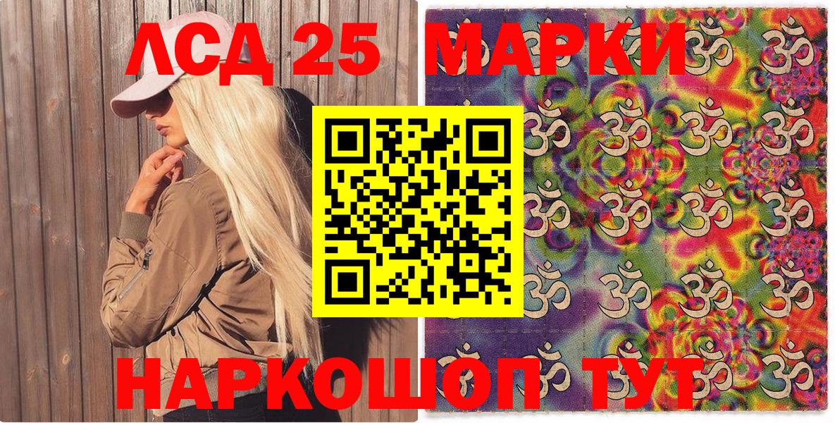 Марки 25I-NBOMe 1,8мг  Марки NBOMe  Новокубанск  Вход с VPN 