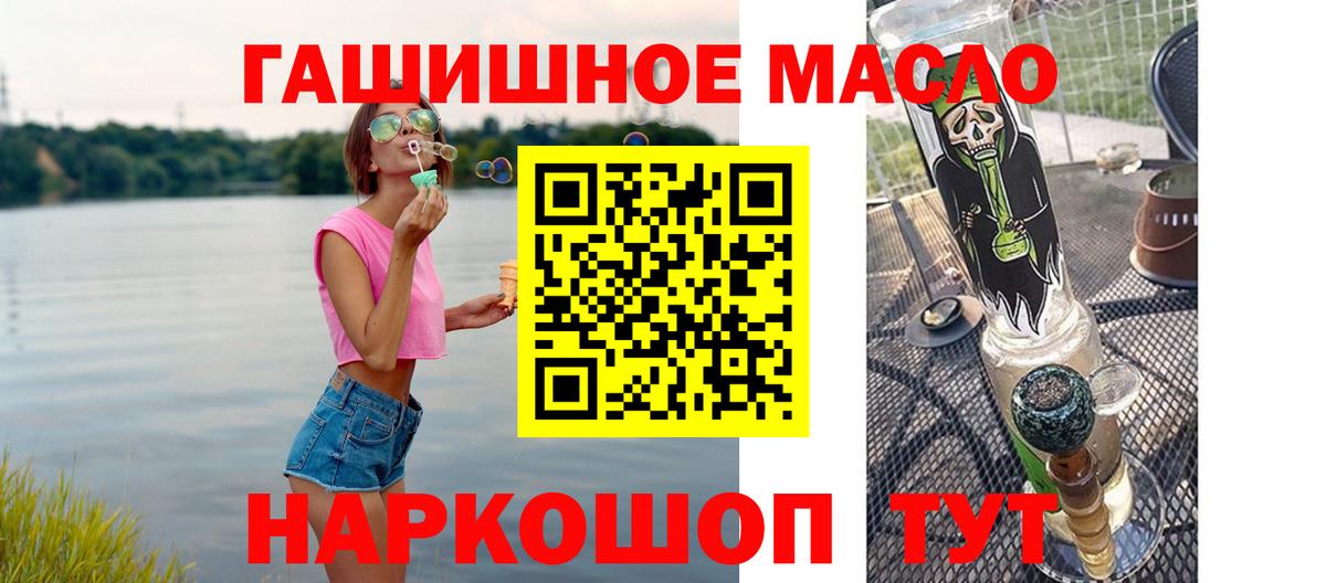 Дистиллят ТГК вейп Новокубанск