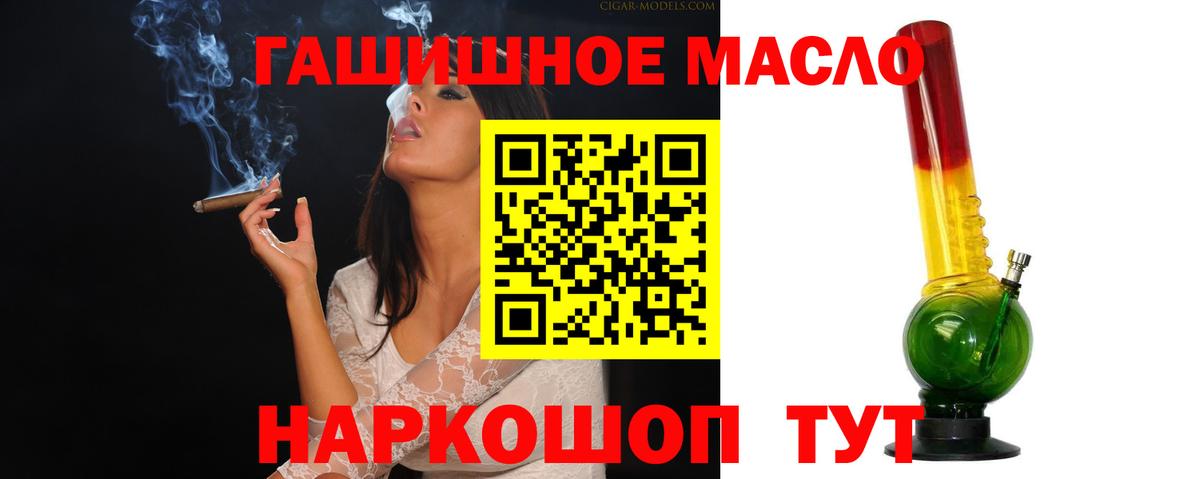ТГК концентрат  Дистиллят ТГК гашишное масло  Новокубанск  Вход с VPN 