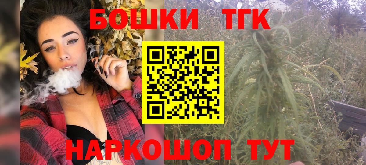 МАРИХУАНА конопля Новокубанск